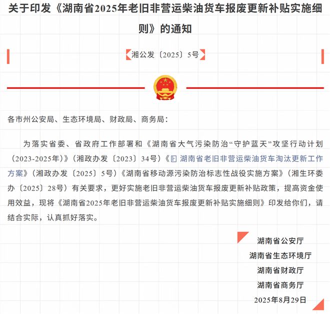 最后窗口期！这里的国三皮卡车主最高可领33万补贴！