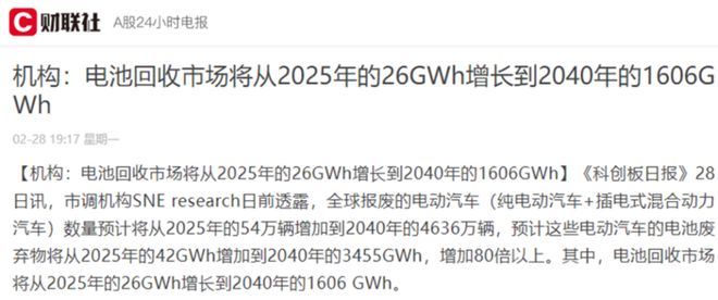 解码慕尼黑对话：奔驰、宝马、巴斯夫与宁德时代看准的新机遇是什么？(图2)