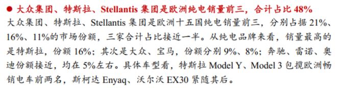 解码慕尼黑对话：奔驰、宝马、巴斯夫与宁德时代看准的新机遇是什么？(图5)