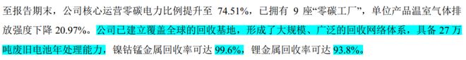 解码慕尼黑对话：奔驰、宝马、巴斯夫与宁德时代看准的新机遇是什么？(图4)