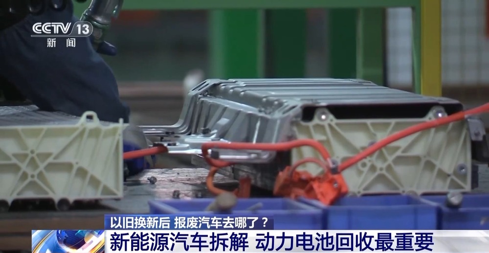 锂回收率达91%汽车电池“退役”后如何实现哪来回哪去？(图4)