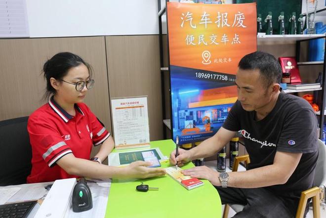 杭州102座中国石化加能站设立“车辆报废便民交车点”