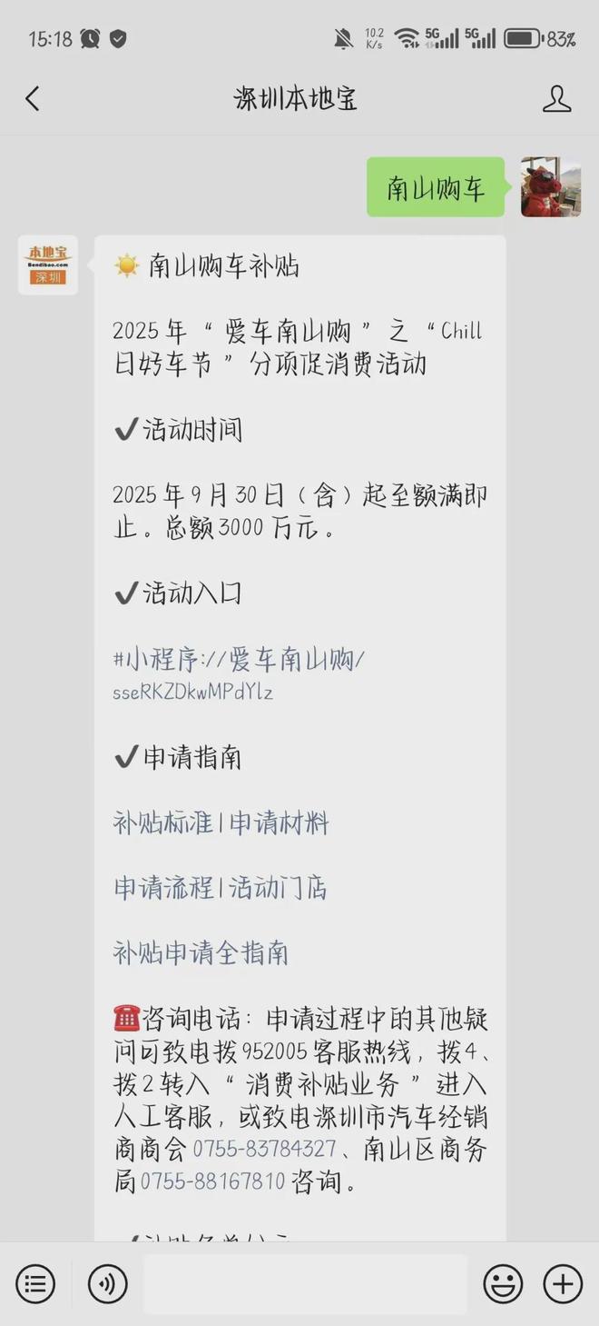 九游会J9：最高可补贴5000元！深圳最新购车补贴来啦→(图3)