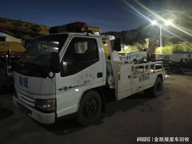 附近报废车2024年政策