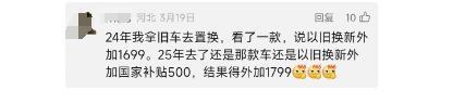九游会J9：电动车旧车怎么处理更划算？是以旧换新好？还是当二手车卖掉好？(图3)