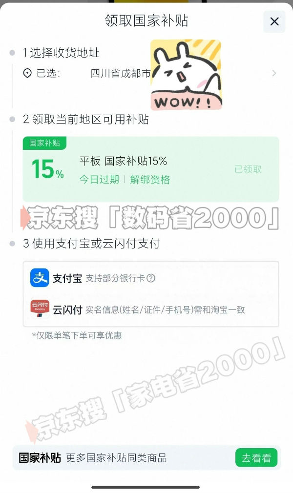 九游会J9：国补终于确认恢复继续！国补政策2025年最新消息：汽车以旧换新补贴申请量突破千万份资格申领操作教程具体方法(图3)