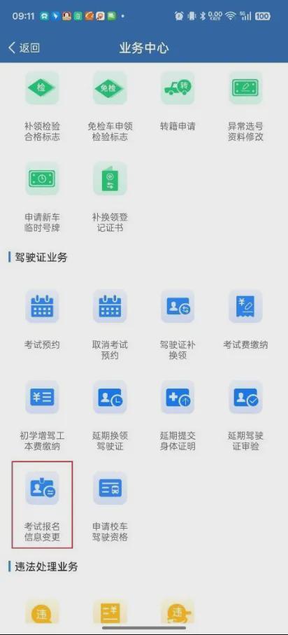 11月1日起新车上牌、补换领登记证书、车辆解押“一网通办”！(图4)