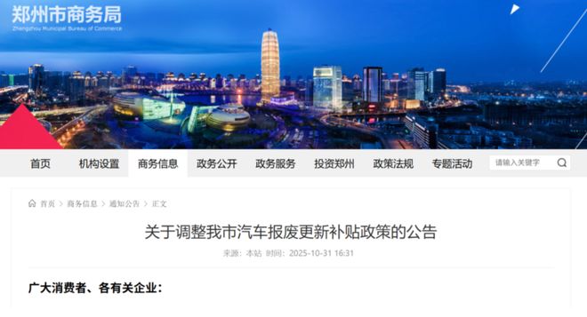 注意！郑州多个补贴政策有调整→