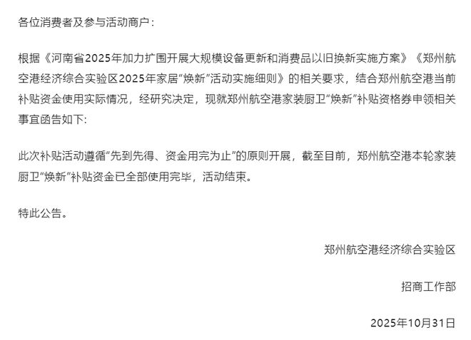 注意！郑州多个补贴政策有调整→(图3)