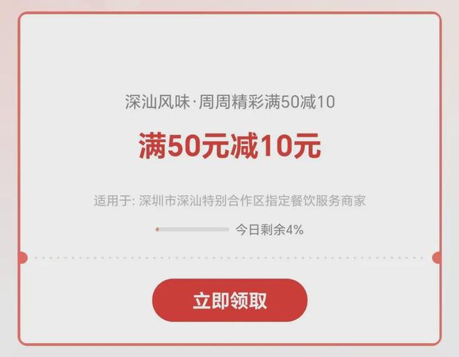 九游会J9：深圳5大消费补贴领取时间一览！餐饮、手机、购车、家电、电影……(图3)