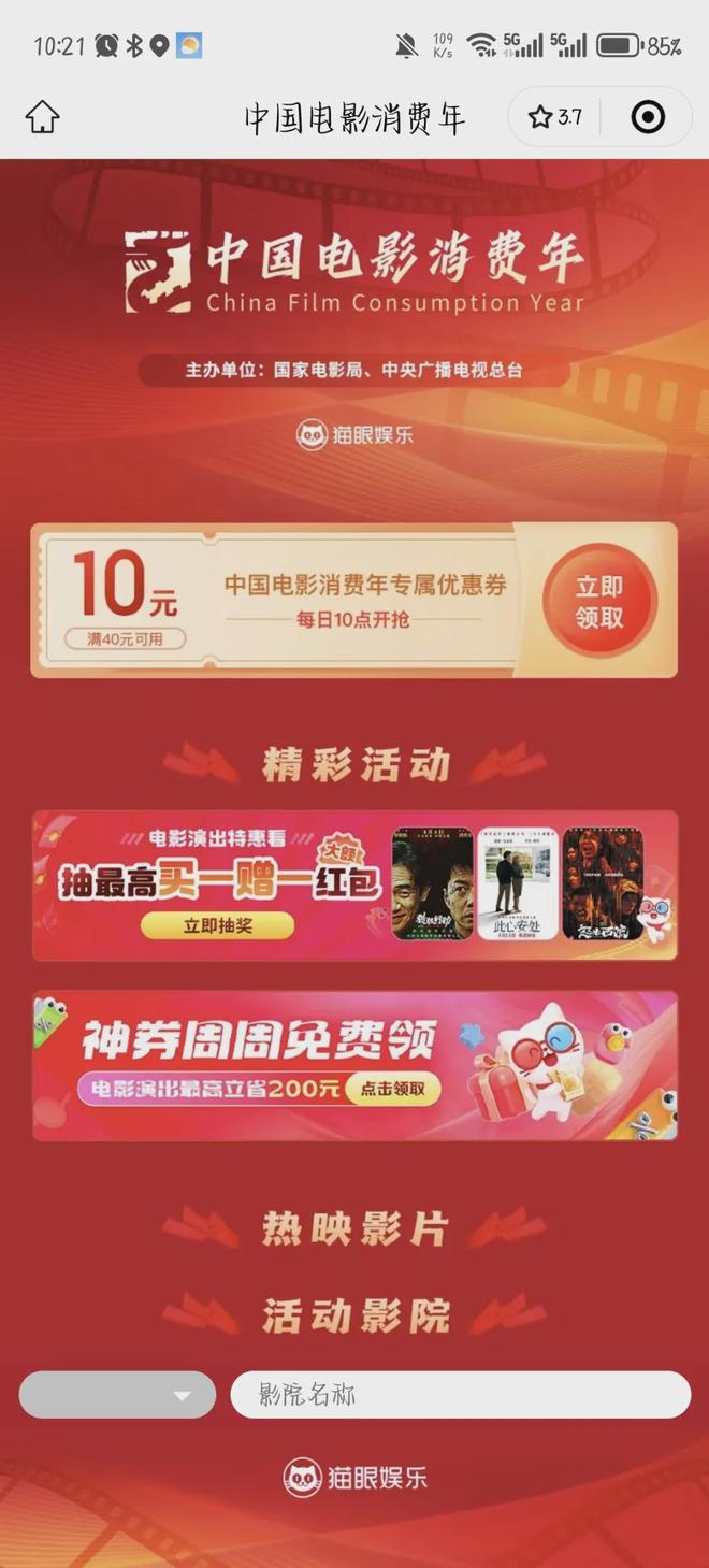 九游会J9：深圳5大消费补贴领取时间一览！餐饮、手机、购车、家电、电影……(图13)