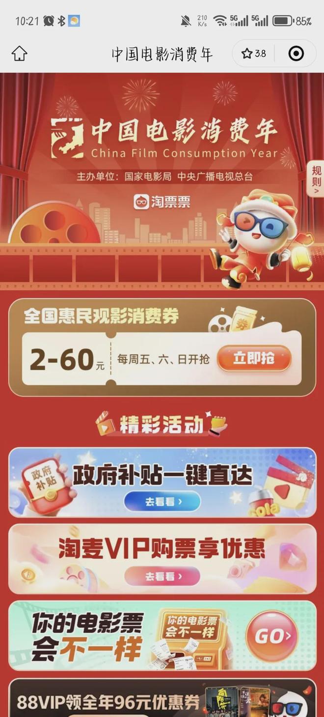 九游会J9：深圳5大消费补贴领取时间一览！餐饮、手机、购车、家电、电影……(图12)