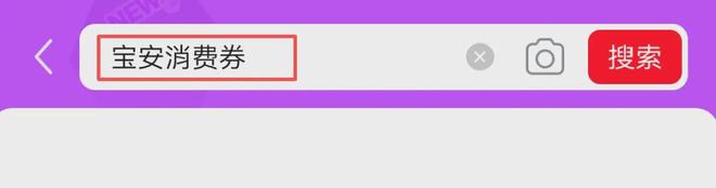 九游会J9：深圳5大消费补贴领取时间一览！餐饮、手机、购车、家电、电影……(图6)