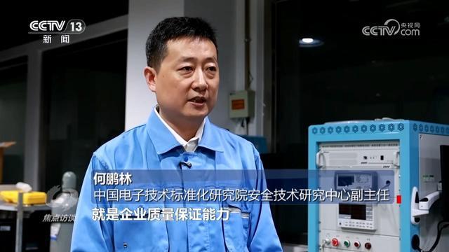 焦点访谈｜电动车“新国标”多重升级守护百姓出行安全(图9)