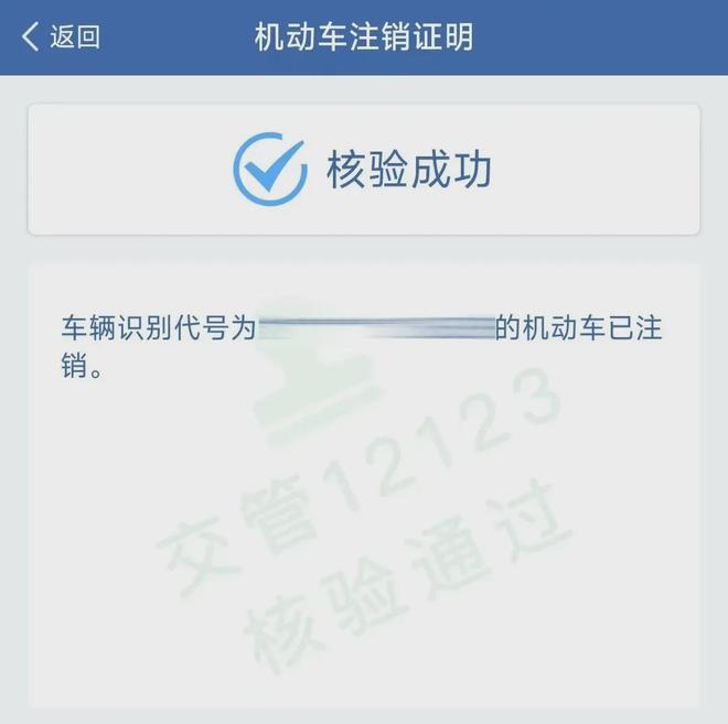 【案例警示】您的爱车已“到期”请勿“强行续费”！(图2)
