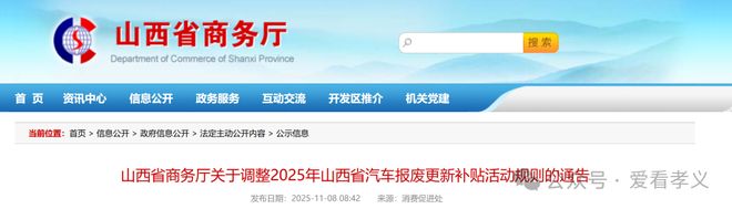 共4200个补贴名额山西汽车补贴政策有新变化！