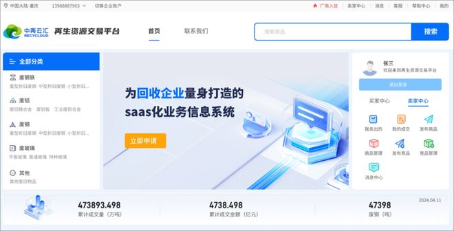 全场景适配！中再云汇报废车系统开启报废车行业数字化新征程(图2)