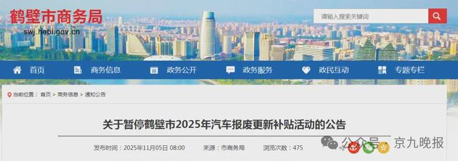 商丘补贴资金还剩约800万元河南3地已暂停受理(图3)