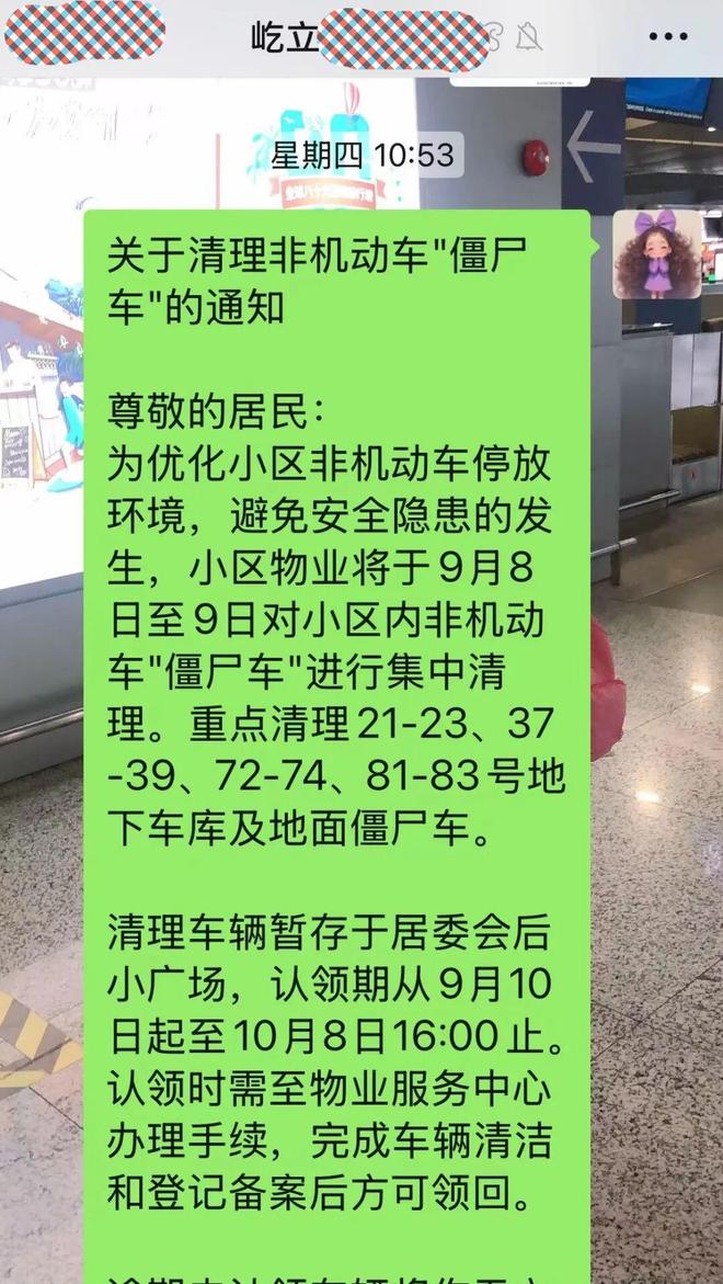 告别“停车障碍赛”！400多辆废弃车被清运停车自由终实现(图8)