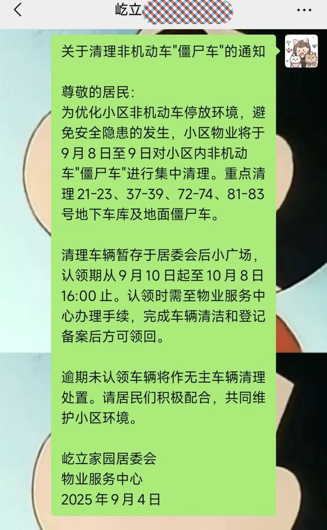 告别“停车障碍赛”！400多辆废弃车被清运停车自由终实现(图9)