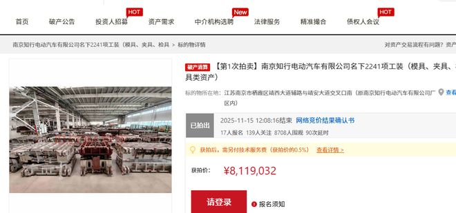 南京一家电动车企业2241项生产模具等拍卖废品公司以812万买下