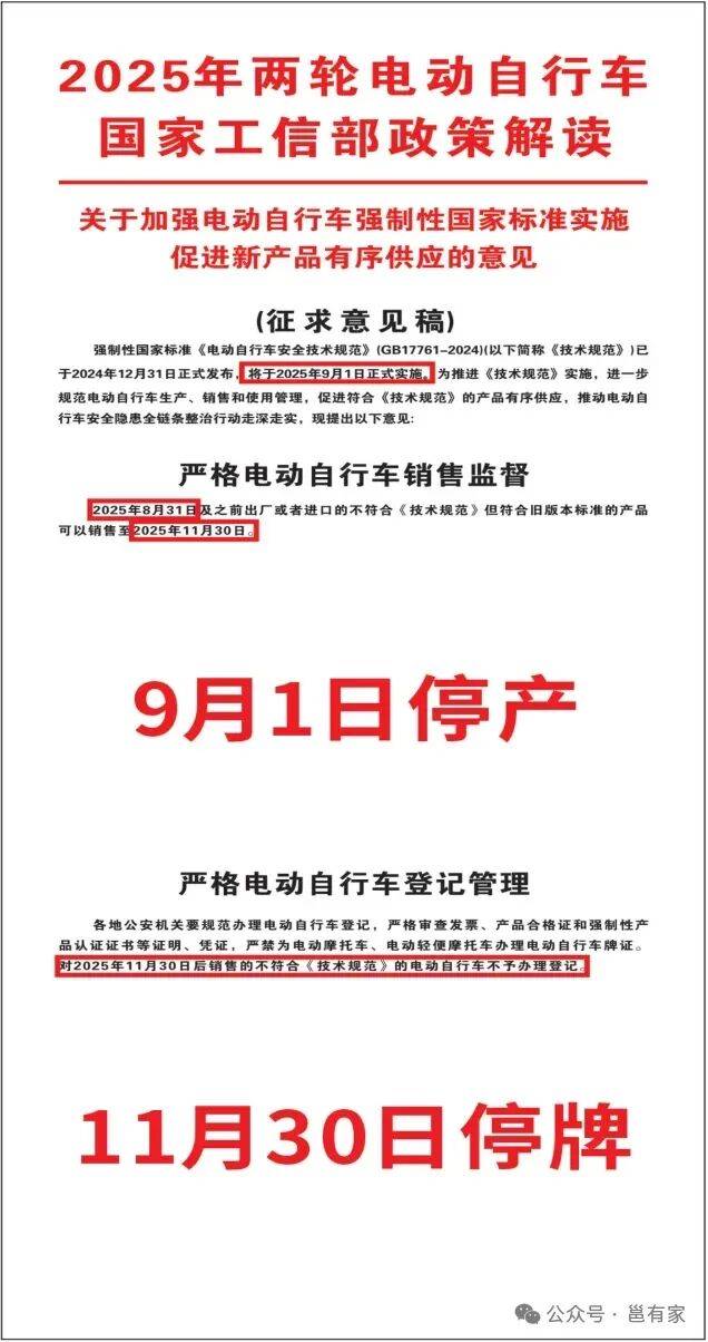 最后12天！旧标电车销售+上牌倒计时！错过再无！
