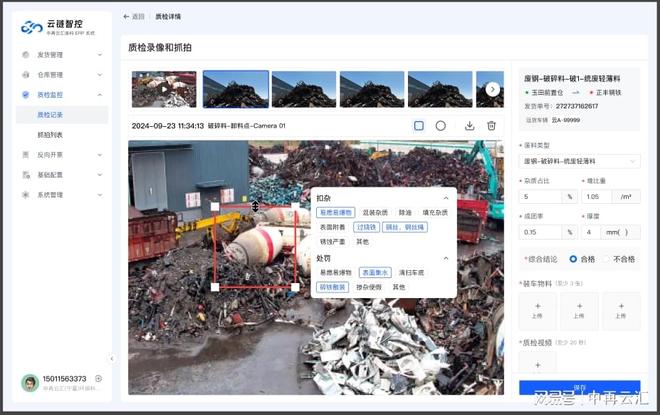 中再云汇：构建线上线下再生资源供应链体系提升运转效率(图3)