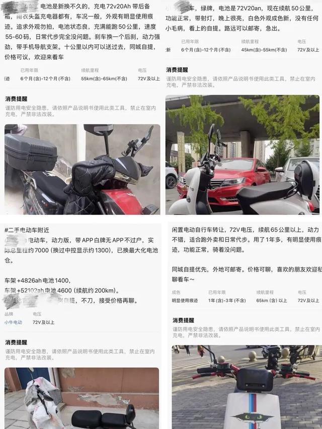 街边旧车还在卖……北京二手电动车黑市隐患重重！(图2)