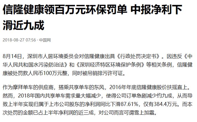 J9九游会：别让共享单车沦为“伪环保”！(图4)