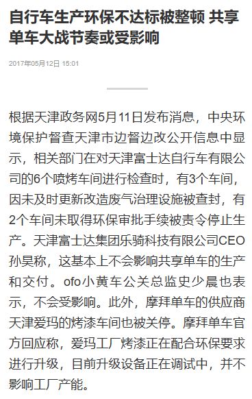 J9九游会：别让共享单车沦为“伪环保”！(图3)