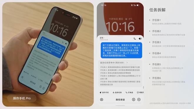 首款“豆包助手”手机来了：努比亚M153AI跨应用秒响应(图5)