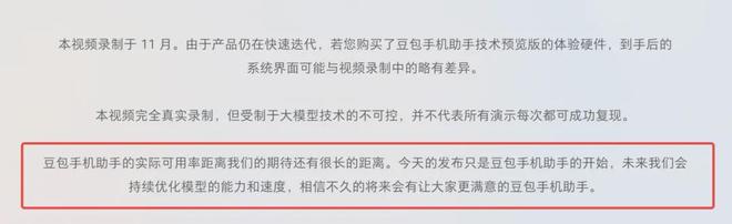 首款“豆包助手”手机来了：努比亚M153AI跨应用秒响应(图7)