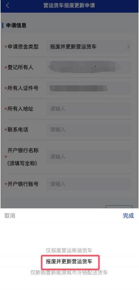 报废补贴申领启动！(图2)