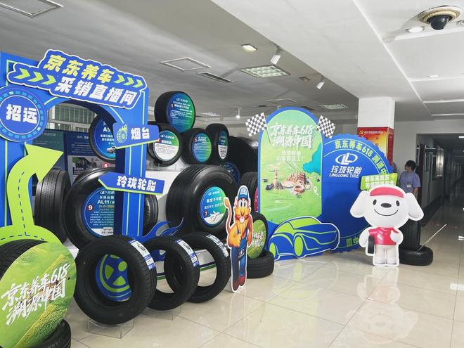 新能源车轮胎中国方案获验证！玲珑轮胎在京东养车618上演“8倍增速”奇迹(图4)