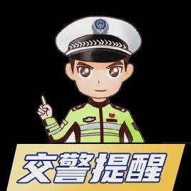 驾驶报废车上高速？扣车+罚款+吊销驾驶证!!!(图3)