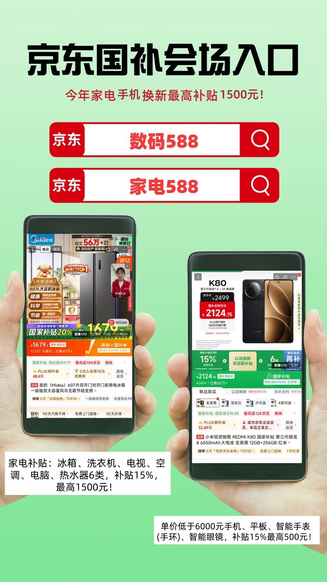 2026年国补多地恢复继续！家电手机汽车“以旧换新”国补范围比例有调整2026年领取方法入口操作流程延续！(图3)