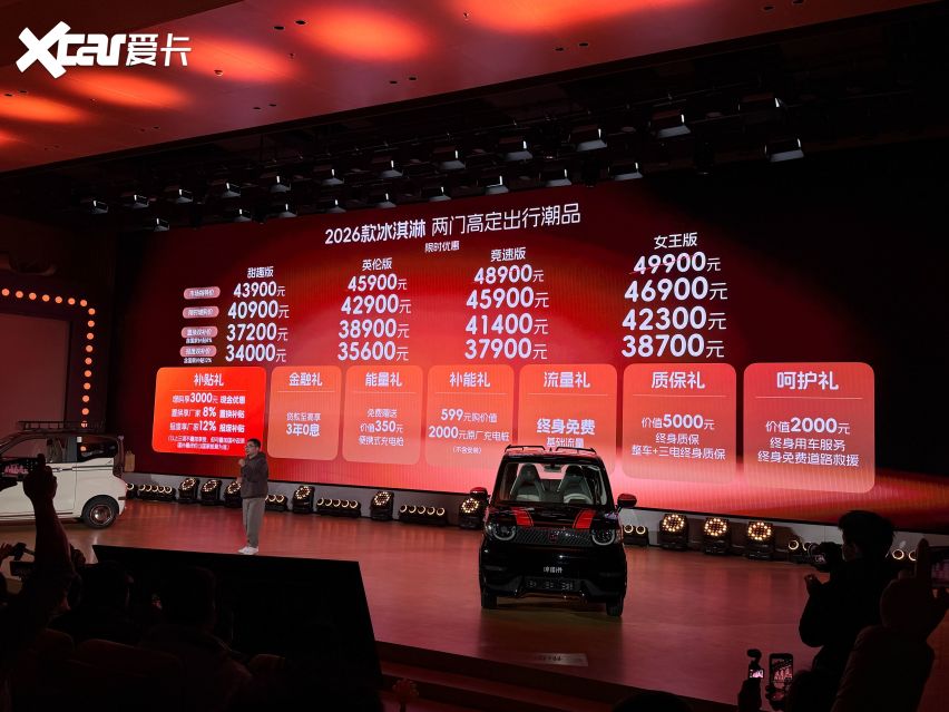 报废双补价34万元起售新款奇瑞冰淇淋上市