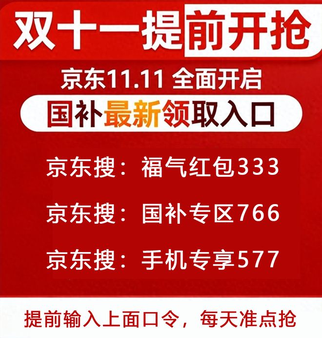 J9九游会：【最后一轮】国补11月继续！第四批690亿补贴申领至2025年底(图2)