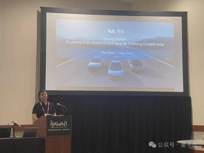 九游会J9：ICCV涌现自动驾驶新范式：统一世界模型VLA用训练闭环迈向L4(图1)