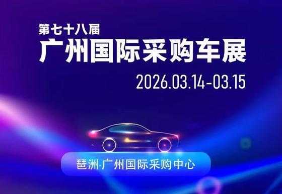 2月购车福利扎堆上线日琶洲启幕(图3)