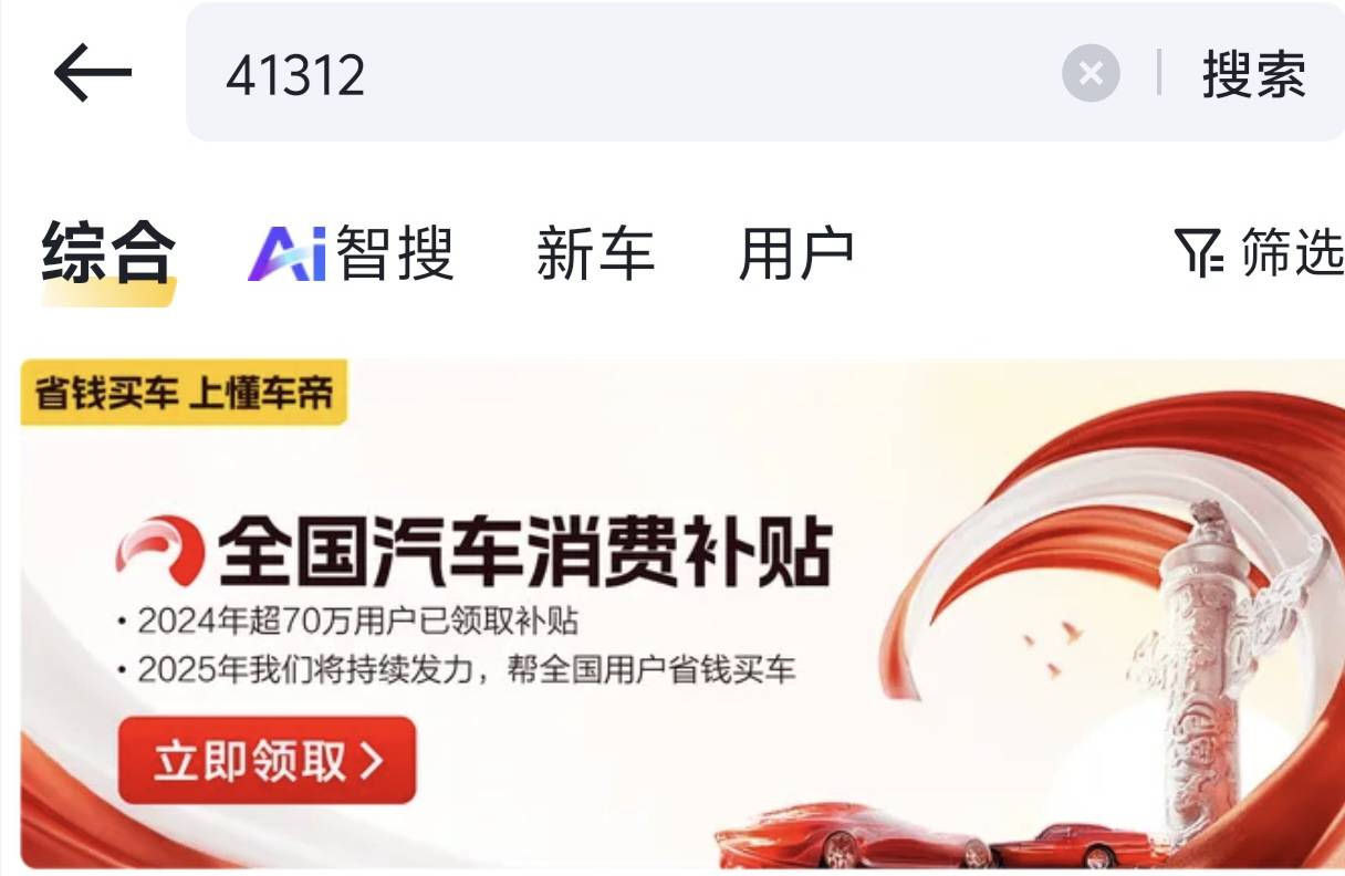 026年汽车国补最新政策与申请流程全指南