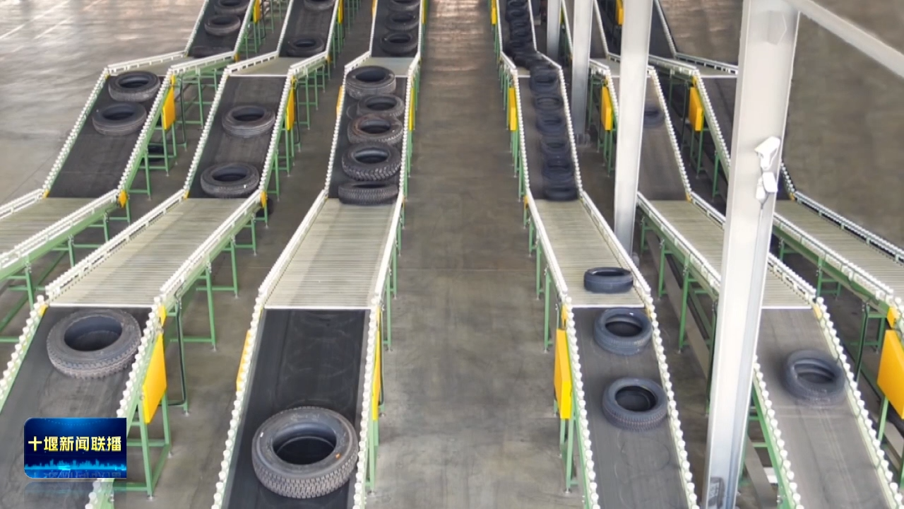 点废成金!看十堰循环经济如何绘就绿色发展新图景(图4)