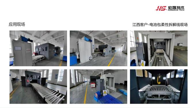 动力电池精细化拆解设备厂家宏晟技术研发工艺—冷激光精细化拆解(图4)