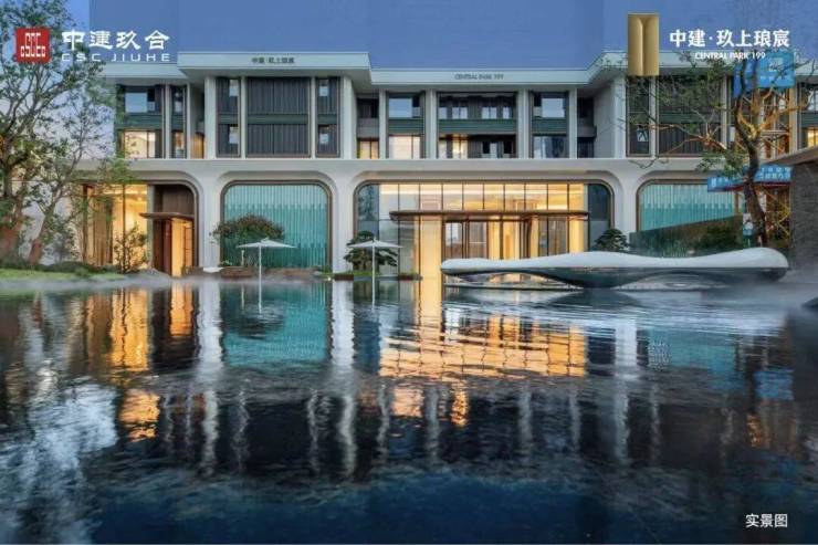 J9九游会：中建玖上琅宸售楼处-最新消息-中建玖上琅宸售楼处电话-首页-楼盘详情-配套-电话-一房一价-周边配套-热搜TOP1(图5)