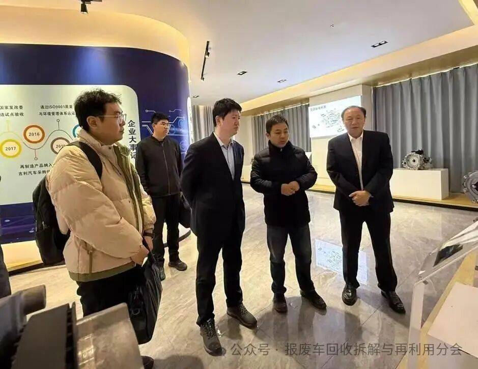 中再生协会报废车分会一行赴浙江调研聚力推动行业规范发展(图1)