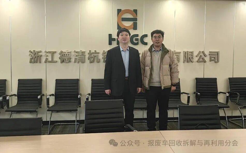 中再生协会报废车分会一行赴浙江调研聚力推动行业规范发展(图4)
