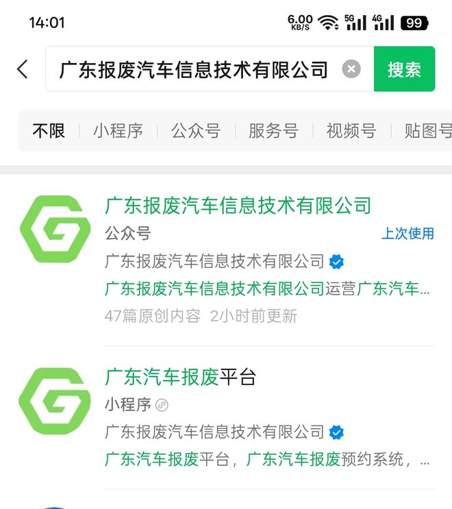 广州市汽车报废注销流程广州私家车报废步骤流程如何进行攻略!(图2)