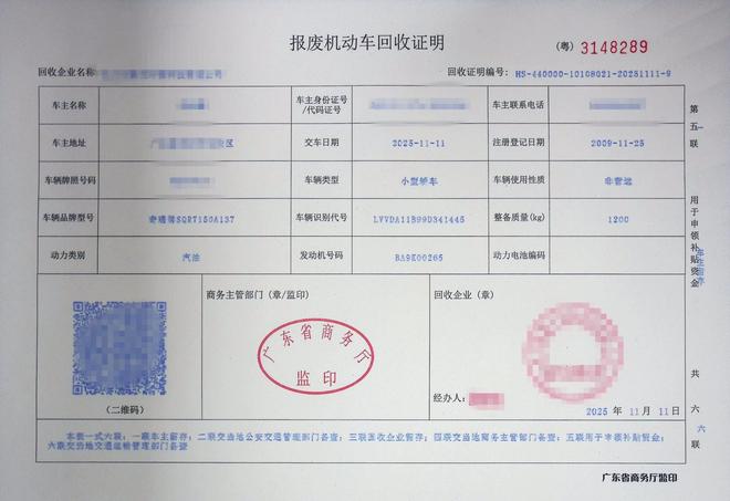 广州市汽车报废注销流程广州私家车报废步骤流程如何进行攻略!(图3)