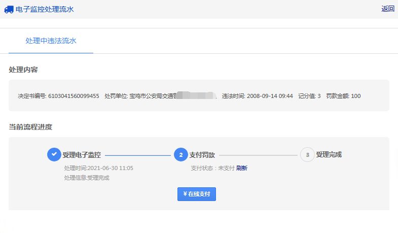 J9九游会：东莞交通违章缴费指南(图4)